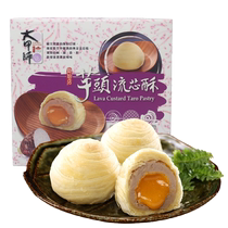 (Self-Employer) Big A Division of China Taiwan Taro Flowing with Egg Yolk Crisp Purple taro Crisp Hayer Cee Ce