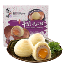 (Self-Employer) Big A Division of China Taiwan Taro Flowing with Egg Yolk Crisp Purple Taro Crisp Afternoon Tea Snack Net Red Snacks