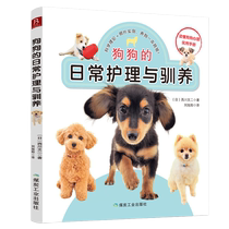 Lorsque le chien net est en charge de la vie quotidienne et de la domestication un chien-guide de dressage de chiens de dressage manuel de dressage de chiens guide de dressage de chien guide de chien-guide un chiot de formation suffit pour les livres de chiot de compagnie de livres authentiques