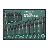 Green Forest Master two-way ratchet wrench fast plum wrench automatic small opening tool dual-purpose wrench set