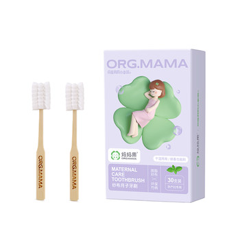 Mamaguo confinement toothbrush can be used wet or dry to clean the mouth