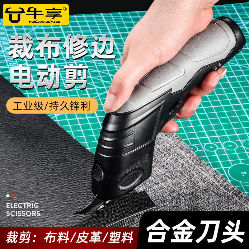 电剪刀裁布神器裁缝专用小型电剪子服装布料断布切布机电动裁剪刀