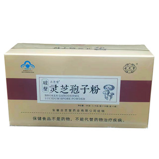 Cuchitang Broken Ganoderma Spore Powder Genuine Health Products