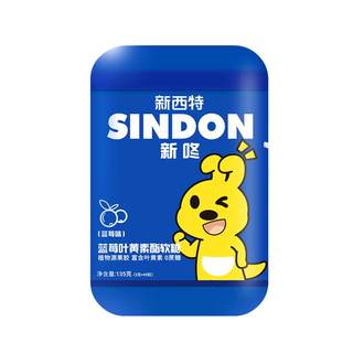 新西特新咚蓝莓叶黄素软糖儿童维生素独立包装小熊叶黄素酯软糖