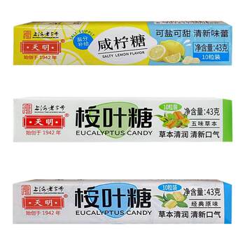 Shanghai Tianming Salted Lemon Candy Eucalyptus Leaf Candy Sea Salt Lemon Candy Hard Candy Throat Lozenges Mint Flavor Refreshing Candy Snacks
