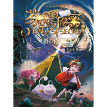 E-book Fanta’s Secret 1 No return or exchange of single items