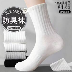 2026新款薄款日抛一次性运动袜子男秋冬免洗防刮中筒短筒袜子
