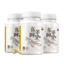 (Self-operated) Eu Yan Sang Malaysia Tongkat Ali Capsules 3 bottles of men’s health care gentle nourishment without dependence