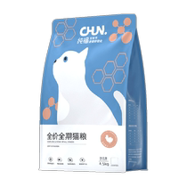 Chunfu Enzymatic Chicken Grain-Free Full Price Whole Stage Staple Food for Kittens and Adult Cats 4 5kg