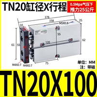 Двойной осевой цилиндр TN20x100-S