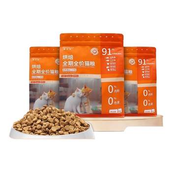 Low temperature baked grain-free cat food for both kittens and adults