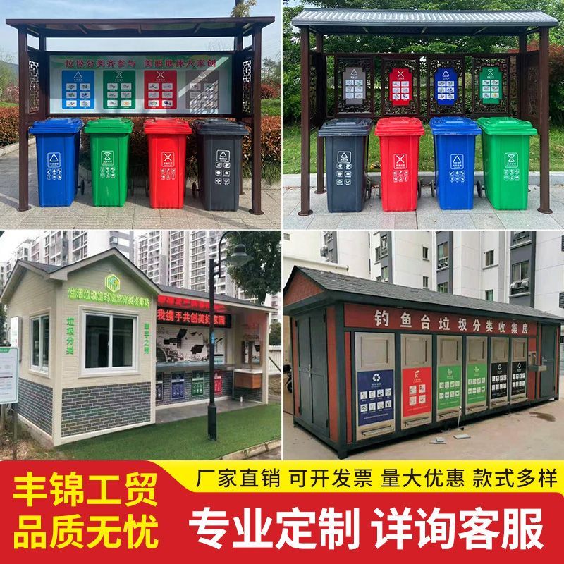 Outdoor Garbage Sorting Kiosk, Collection Station, Community Drop-Off Station, Street Recycling Station, Stainless Steel Collection Bin, Painted Finish