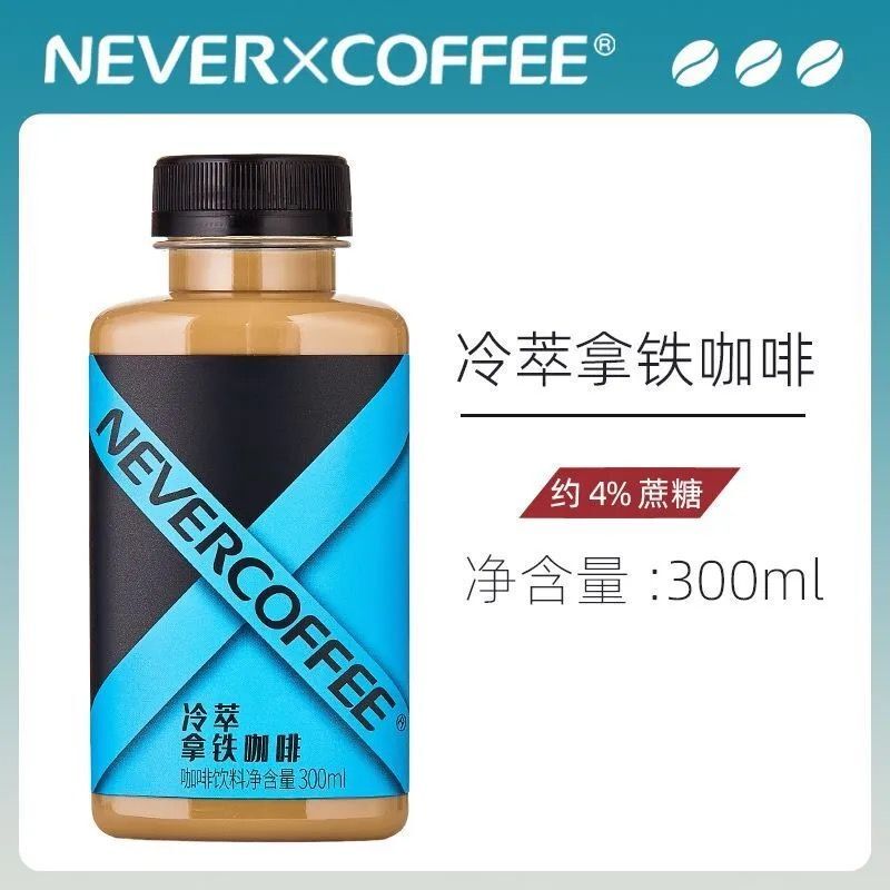 Nevercoffee Cold Brew Ready-To-Drink Coffee Beverage American Jasmine Iced Blog Latte 300ml*6 Bottles