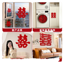 Happy character set for wedding special wedding character stickers 囍 character for windows new house wedding room layout wedding supplies