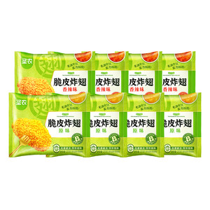 【直播专享】圣农脆皮炸翅270g*8包鸡翅中空气炸锅半成品