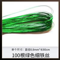 22#100 зеленый тонкий железный проволока