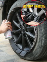 Wheel hub modification spray paint spray color change tearable film car wheel hub hand spray paint repair factory wheel hub self-spraying steel rim wheel