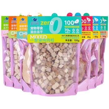 Interstellar cat and dog freeze-dried snacks are nutritious and fattening