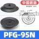 Чёрный нитриловый каучук PFG-95 с высоким сопротивлением разрыву, уровень 18.