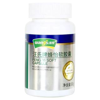 Wang's blood sugar regulation blue cap health product propolis capsule