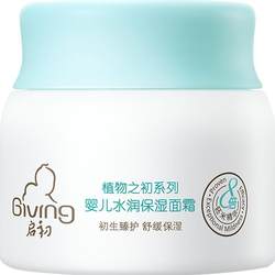 Qichu baby face cream moisturizing baby face cream ຄີມບຳລຸງຜິວໜ້າເດັກ ລະດູໃບໄມ້ປົ່ງ ແລະລະດູຮ້ອນ ບຳລຸງຜິວໜ້າໃຫ້ຊຸ່ມຊື່ນ 40g 1 ກະປ໋ອງ