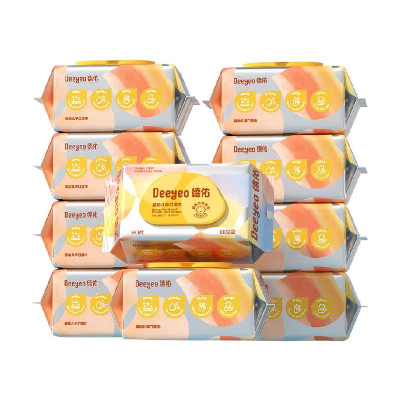 Deyou baby wipes for hands and mouth, weak acid and non-allergenic