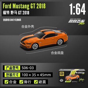 飞车集结CCA联动合金车模1:64玛莎拉蒂MC20合金车模游戏道具