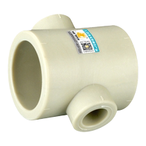 PPR four-way 63 50 variable diameter 25 hot melt 20 tap water pipe hot and cold water pipe water supply pipe fittings joint accessories