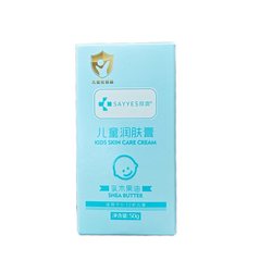 Xinyi children's moisturizing cream baby face cream full body moisturizing and moisturizing children's skin care four seasons hydrating hospital same style