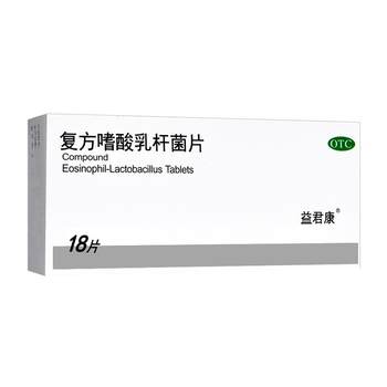 Compound lactobacillus acidophilus tablets 0.5g*18 tablets/box to regulate gastrointestinal flora imbalance and diarrhea probiotics