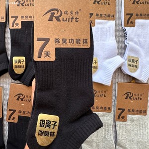 瑞孚特袜子男纯棉短袜春秋款纯色袜商务袜吸汗透气防臭脚短筒男袜