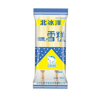 Arctic yuanyang double stick ice cream milk flavor double childhood internet celebrity ice cream popsicle wholesale