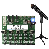 V8 sound card live broadcast equipment karaoke sound card set condenser microphone mobile phone computer universal Douyin national recording