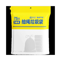 Hengshu black drawstring household dormitory garbage bag thickened large portable plastic bag 75 pieces 45x48ccm