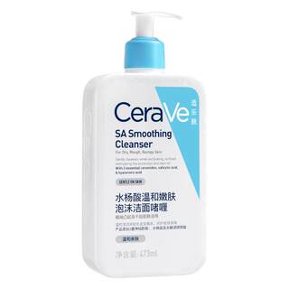 Cerave salicylic acid blackhead cleanser*
