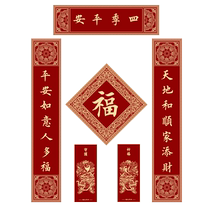 National style silk screen text innovative couplets for the Year of the Dragon 2024 New Year door stickers New Year Spring Festival couplets with blessing characters for the entrance door