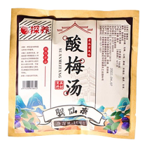Raw materials for sour plum soup include authentic ancient Pharaoh Beijing sour plum soup homemade sour plum juice tangerine peel black plum osmanthus and hawthorn.