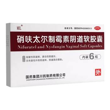 Nifurtel nystatin vaginal soft capsules 500mg 200,000 iu*6 capsules/box
