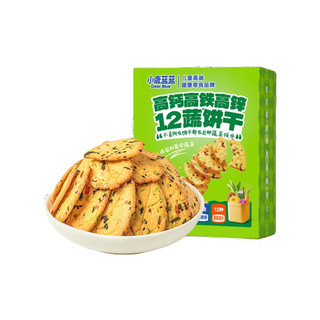 小鹿蓝蓝果蔬饼干  无添加白砂糖元气蔬菜磨牙饼干儿童零食品牌