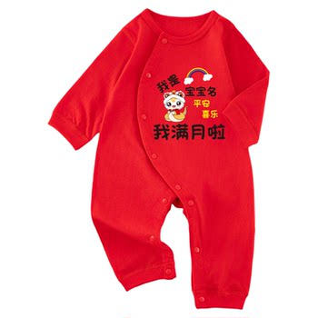 Full moon hundred days clothing jumpsuit autumn and winter thickened