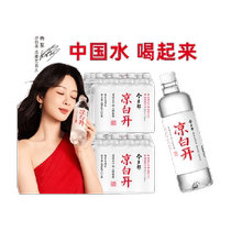 ()Jinmailang Liangbo boiled water 550ml*24 bottles*2 boxes of natural drinking water non-mineral water