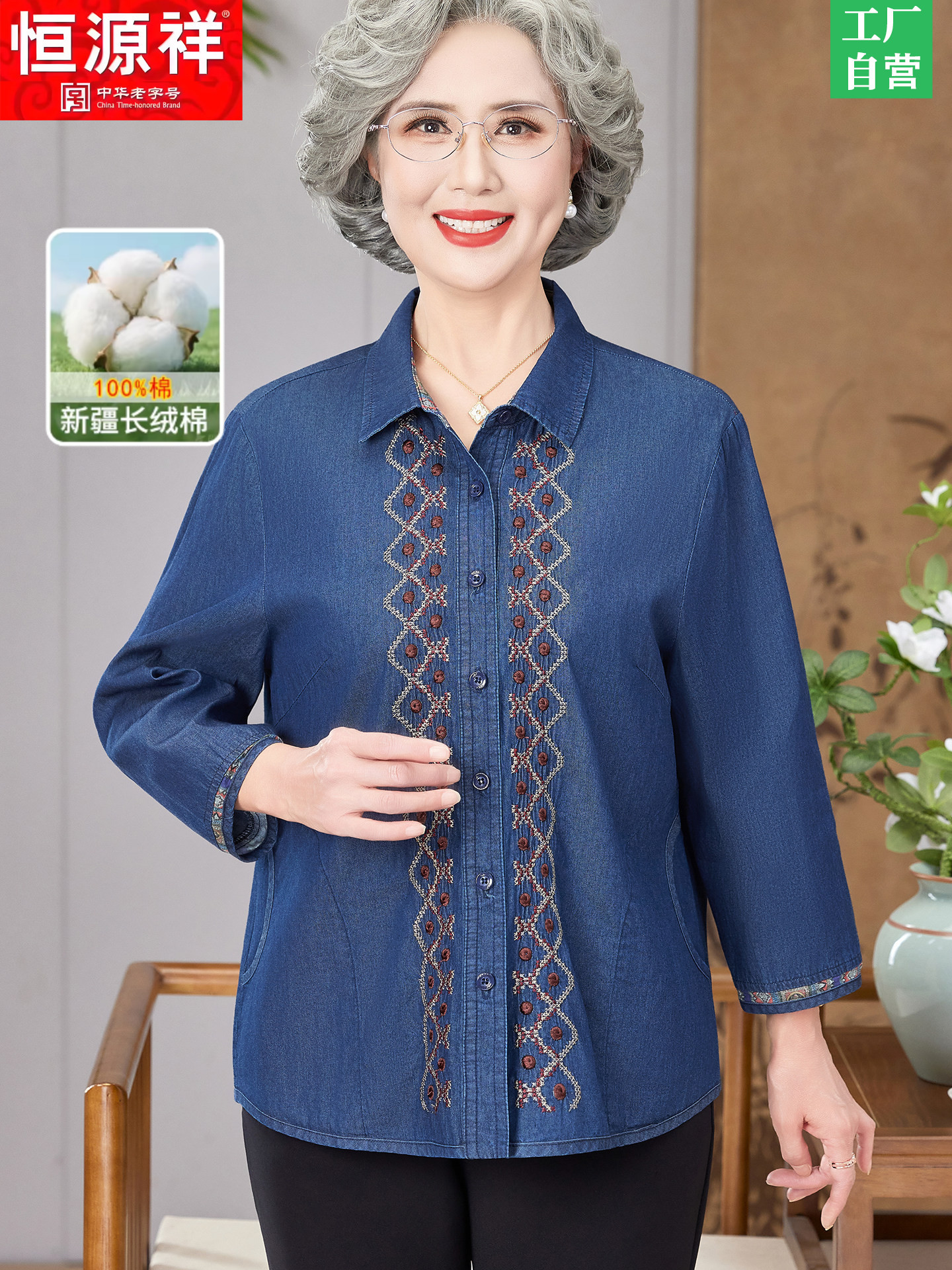 Hengyuanxiang เสื้อเชิ้ตผ้าฝ้าย 100% สำหรับคุณแม่และคุณยาย ฤดูร้อน ผ้าเดนิมปักลาย แขนสามส่วน สำหรับสตรีวัยกลางคนและผู้สูงอายุ
