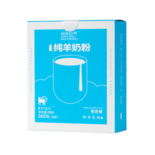 拍2【自然边界】纯羊奶粉200g*2袋