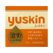 (Self-operated) Yuskin Hand Cream Vitamin Cream Anti-Drying Moisturizing Chilblain Cracked Foot Cream