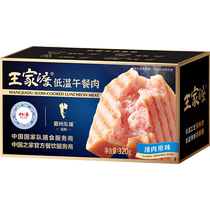 Wang Jiadu Lunch Meat 320g * 3 boxs Handmot Pizza Sandwich Bubble Noodle Partner Hotpot with read-to eat fire leg meat