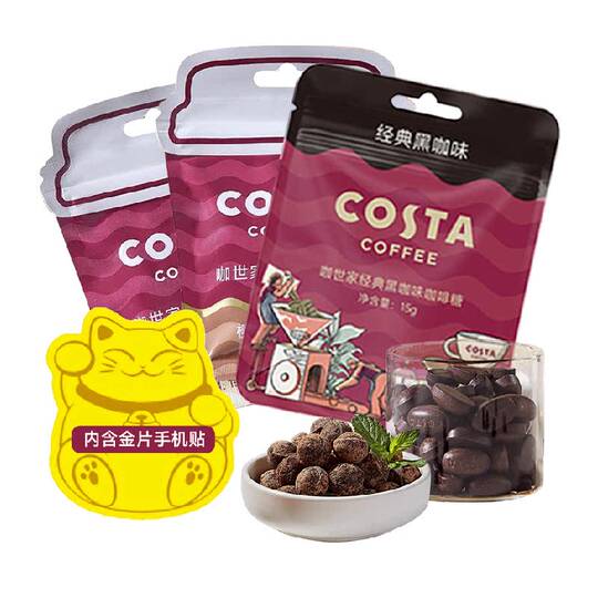 Costa Refreshing Coffee Candy 15g*3 bags