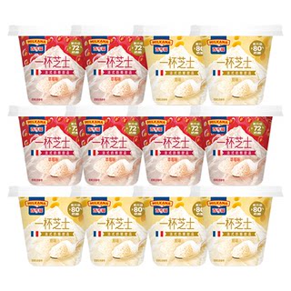 百吉福一杯芝士奶酪杯法式甜品即食奶酪制品零食18杯网红芝士乳酪