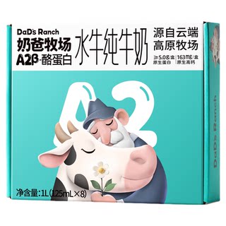 Leche de búfala akita rica en caseína