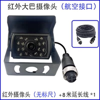 Авиационный инфракрасный автобус (без линейки) + линия 8 метров