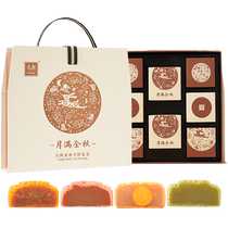 Yuen Long egg yolk lotus paste mooncake matcha peach mountain leather brand Mid-Autumn Festival gift mooncake gift box gift high-end 600g